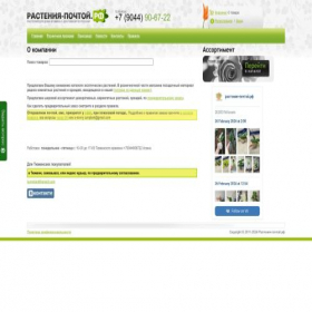 Скриншот главной страницы сайта xn----7sbpmgvjahemmg3e5f.xn--p1ai