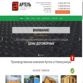 Скриншот главной страницы сайта xn----7sbpvdnrq6g.xn--p1ai