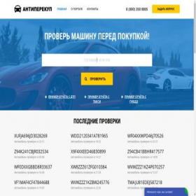 Скриншот главной страницы сайта xn----7sbqampqsdhrt.xn--p1ai
