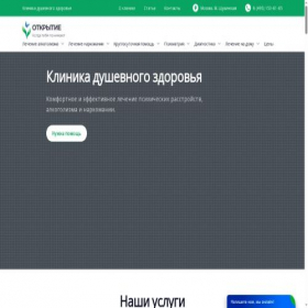 Скриншот главной страницы сайта xn----7sbqjacjccexq1a0ac7l.xn--p1ai