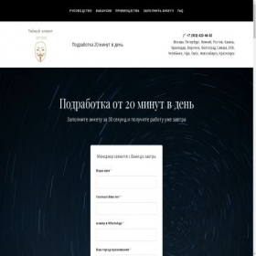 Скриншот главной страницы сайта xn----7sbqldaiiog9bk3i.xn--p1ai