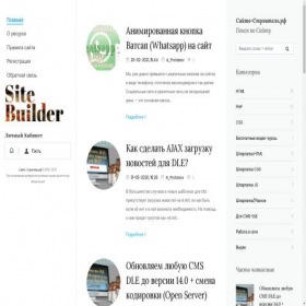 Скриншот главной страницы сайта xn----7sbqldprbrfejdd6m.xn--p1ai