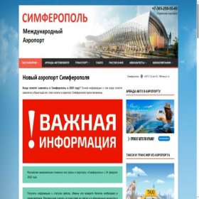 Скриншот главной страницы сайта xn----7sbqlqelaeaegedemp4b0lc.xn--p1ai