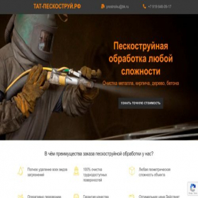 Скриншот главной страницы сайта xn----7sbqqeyelgcdbhp.xn--p1ai