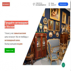 Скриншот главной страницы сайта xn----7sbqraohhesud.xn--p1acf