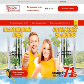 Скриншот главной страницы сайта xn----7sbqrdejchh.xn--p1ai