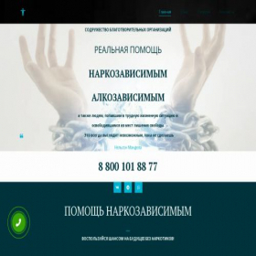 Скриншот главной страницы сайта xn----7sbqsndfox.xn--p1ai