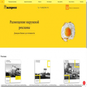 Скриншот главной страницы сайта xn----7sbqtzcegda9j.xn--p1ai