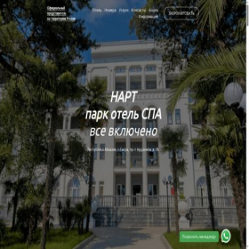 Скриншот главной страницы сайта xn----7sbqygimqc6h.site