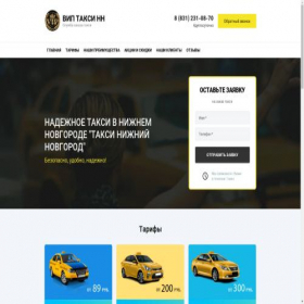 Скриншот главной страницы сайта xn----7sbtgbbhc3ac2bj.xn--p1ai