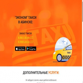 Скриншот главной страницы сайта xn----7sbyhcmghbyi1l.xn--p1ai