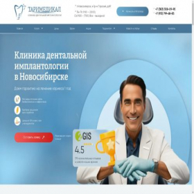 Скриншот главной страницы сайта xn----7sbyjopkc.xn--p1ai