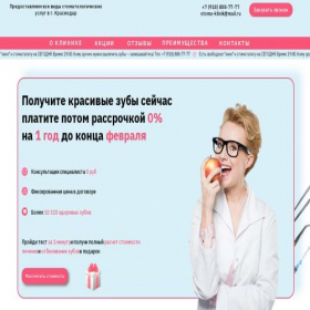 Скриншот главной страницы сайта xn----7sbzaiceeod6am.xn--p1ai