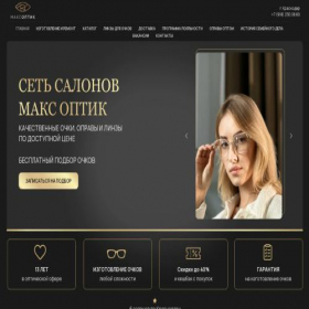 Скриншот главной страницы сайта xn----7sbzgchripn.xn--p1ai