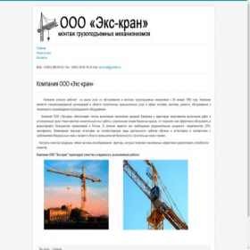 Скриншот главной страницы сайта xn----8sb2abqqe8g.xn--p1ai