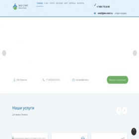 Скриншот главной страницы сайта xn----8sb2aqmehc5g.xn--p1ai