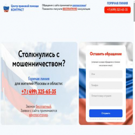 Скриншот главной страницы сайта xn----8sb3amedamkhd1b.xn--p1ai