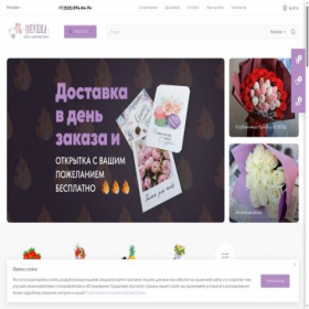Скриншот главной страницы сайта xn----8sb3aogy9a.xn--p1ai