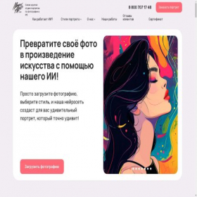 Скриншот главной страницы сайта xn----8sb8aeebnds.xn--p1ai