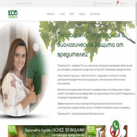 Скриншот главной страницы сайта xn----8sba0agi2a0bzd8a.xn--p1ai
