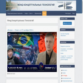 Скриншот главной страницы сайта xn----8sba0bbi0cdm.xn--p1ai