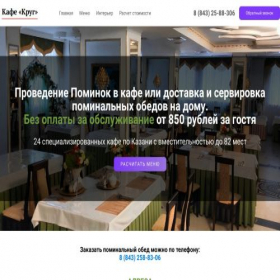 Скриншот главной страницы сайта xn----8sba1acancnlhbm8q.xn--p1ai