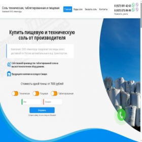 Скриншот главной страницы сайта xn----8sbaa5cikvcd3j.xn--p1ai