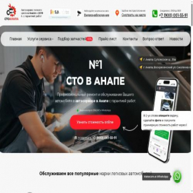 Скриншот главной страницы сайта xn----8sbaa7ddlkj.xn--p1ai