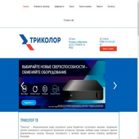 Скриншот главной страницы сайта xn----8sbaag9aoixdbtfdofhe3dwi.xn--p1ai