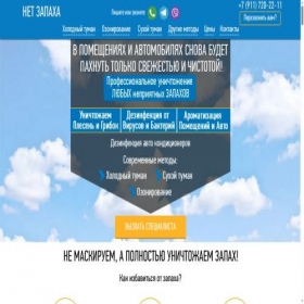 Скриншот главной страницы сайта xn----8sbaavn3bux9a.xn--p1ai