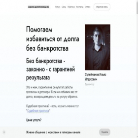 Скриншот главной страницы сайта xn----8sbabbhrq4a3amxonb.xn--p1ai