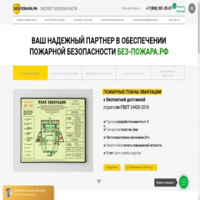 Скриншот главной страницы сайта xn----8sbabuhf1din.xn--p1ai