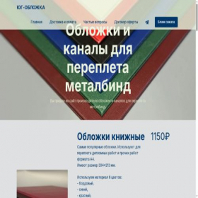Скриншот главной страницы сайта xn----8sbabzmncehudc5q.xn--p1ai