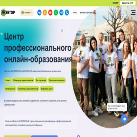 Скриншот главной страницы сайта xn----8sbacgihafrfi3ac1adheagcdi0b4b8t.xn--p1acf