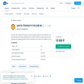 Скриншот главной страницы сайта xn----8sbacgo2budlqfofib8c.xn--p1ai