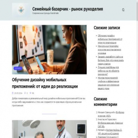 Скриншот главной страницы сайта xn----8sbacsarjdarop2cd2isc.xn--p1ai