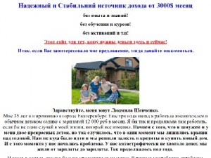 Скриншот главной страницы сайта xn----8sbadr1dcjbftd.xn--j1aef.xn--p1ai