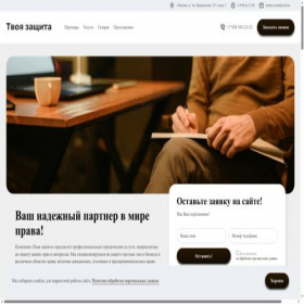 Скриншот главной страницы сайта xn----8sbaf0ah2b4ag2e2c.xn--p1ai