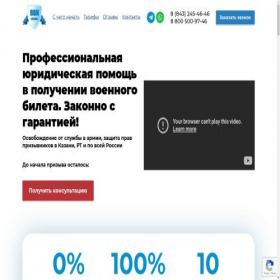 Скриншот главной страницы сайта xn----8sbafa6asb4a4m.com