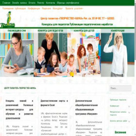 Скриншот главной страницы сайта xn----8sbafar2bwfctnifu9c.xn--p1ai