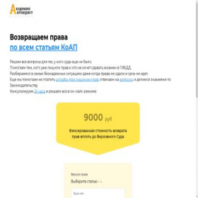 Скриншот главной страницы сайта xn----8sbafcpa0dhxgf.xn--p1ai