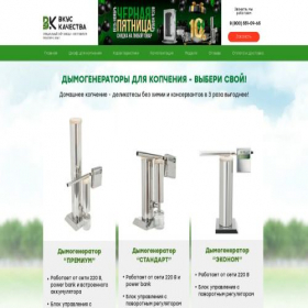 Скриншот главной страницы сайта xn----8sbafcr6ab5delf0d.xn--p1ai
