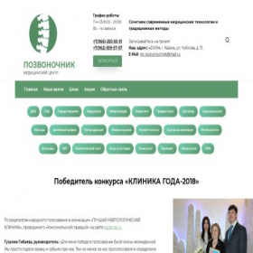 Скриншот главной страницы сайта xn----8sbaffkcszgtffeb3ag9a3e2g.xn--p1ai