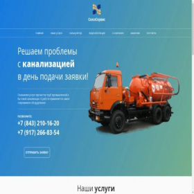 Скриншот главной страницы сайта xn----8sbafoleft7ab0ajce6pua.xn--p1ai
