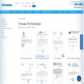 Скриншот главной страницы сайта xn----8sbafyvgsbxdiifn8jbz.xn--p1ai