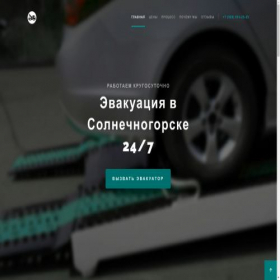 Скриншот главной страницы сайта xn----8sbag5bzaooh0hua.xn--p1ai