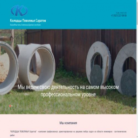 Скриншот главной страницы сайта xn----8sbagchm7aj3abfyms1dze.xn--p1ai