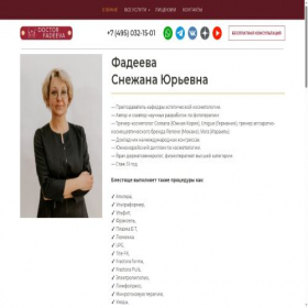 Скриншот главной страницы сайта xn----8sbahhcha4b0bbyy5a.xn--p1ai