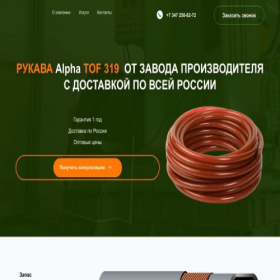Скриншот главной страницы сайта xn----8sbahi2bxac1afft.xn--p1ai