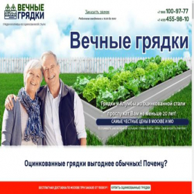 Скриншот главной страницы сайта xn----8sbajfb0ap6c5d1d.xn--p1ai